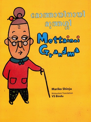 MOTTAINAI GRANDNA (Malyalam-English)