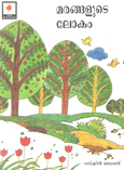 The World of Trees (Malayalam)