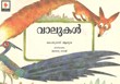 Tails (Malayalam)