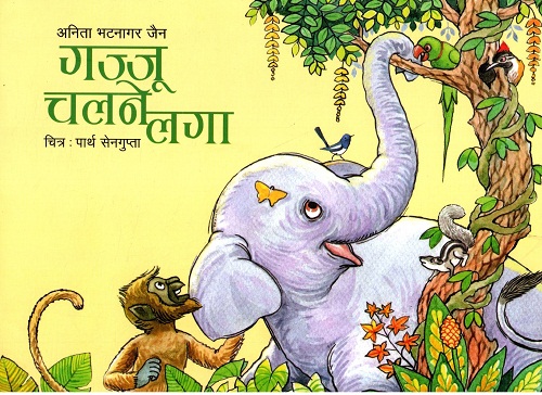 Gajju Chalne Laga (Hindi)