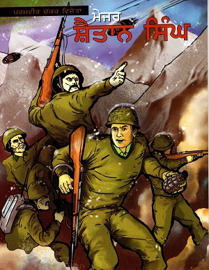 MAJOR SHAITAN SINGH (Punjabi)