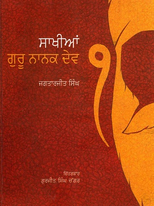 SAKHIAN GURU NANAK DEV (Punjabi)