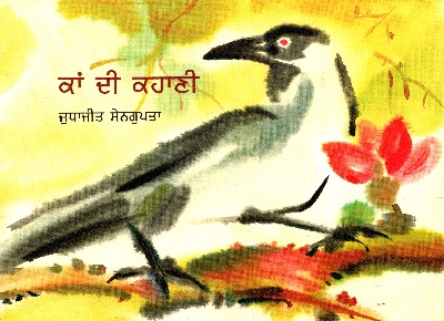 A Crow's Tale (Punjabi)