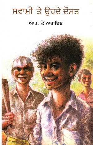 SWAMI AND HIS FRIENDS (Punjabi)