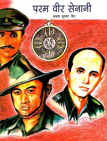 Paramveer Senani (Hindi)