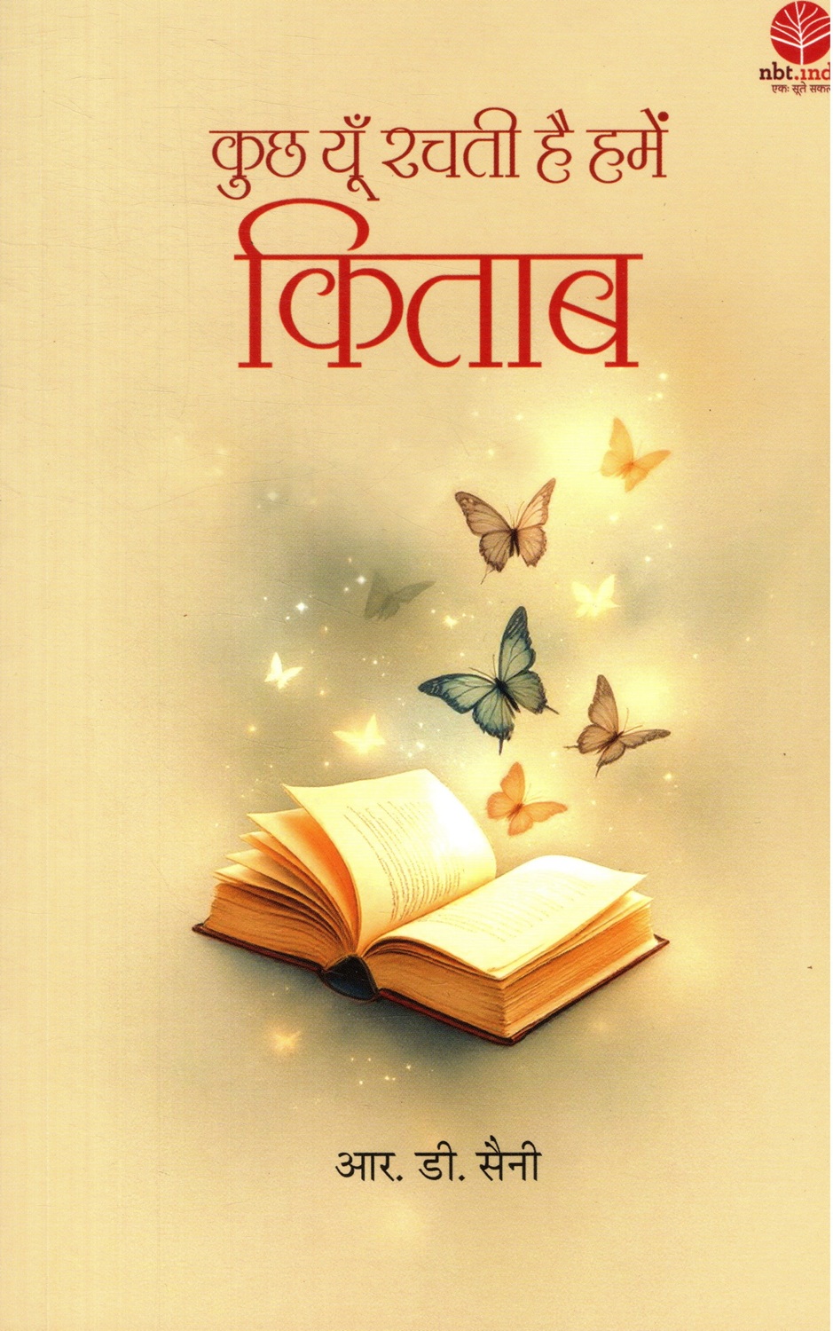 KUCHH YUN RACHTI HAI HAMEIN KITAB (Hindi)