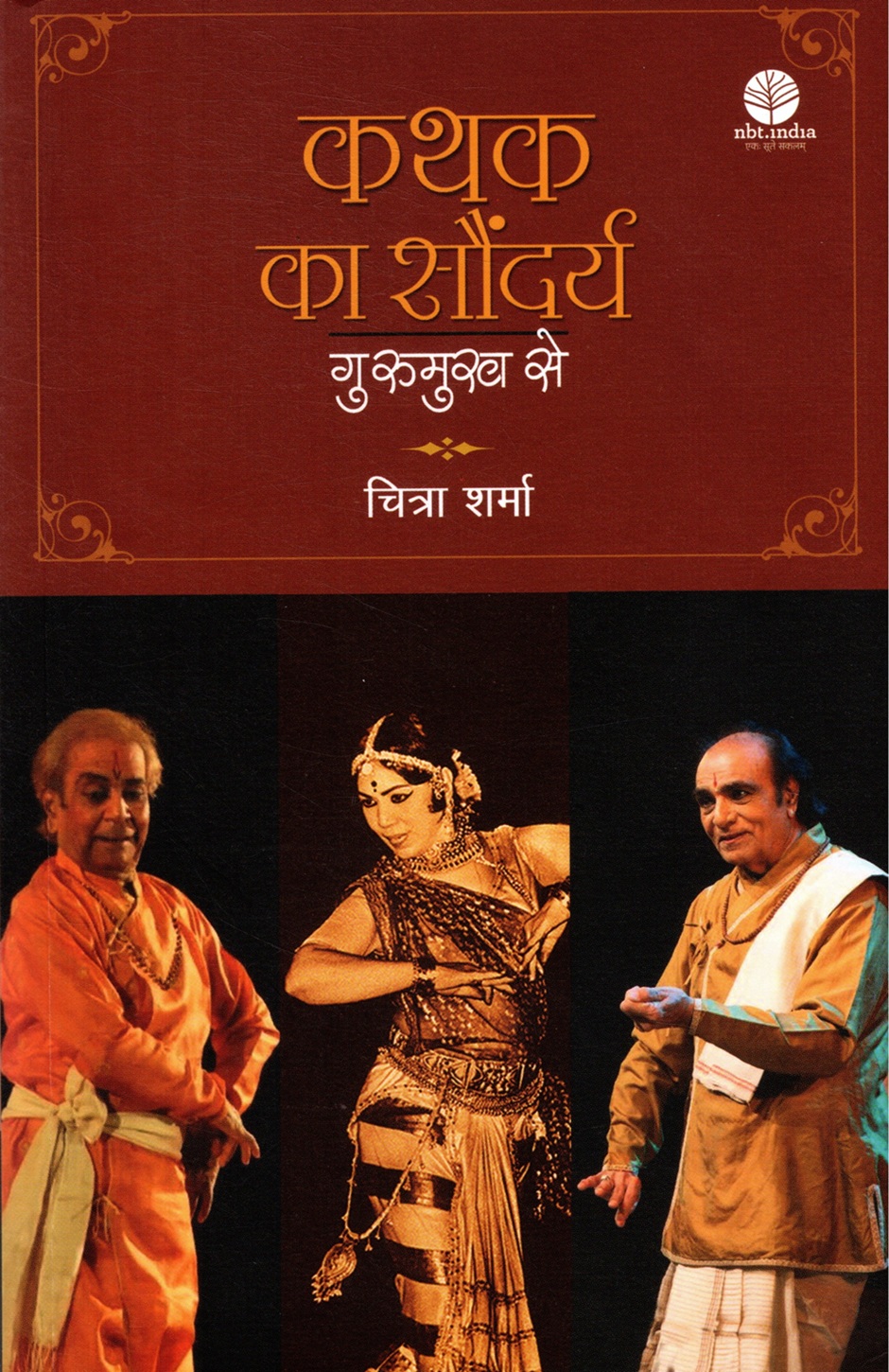 KATHAK KA SAUNDARYA: GURUMUKH SE (Hindi)