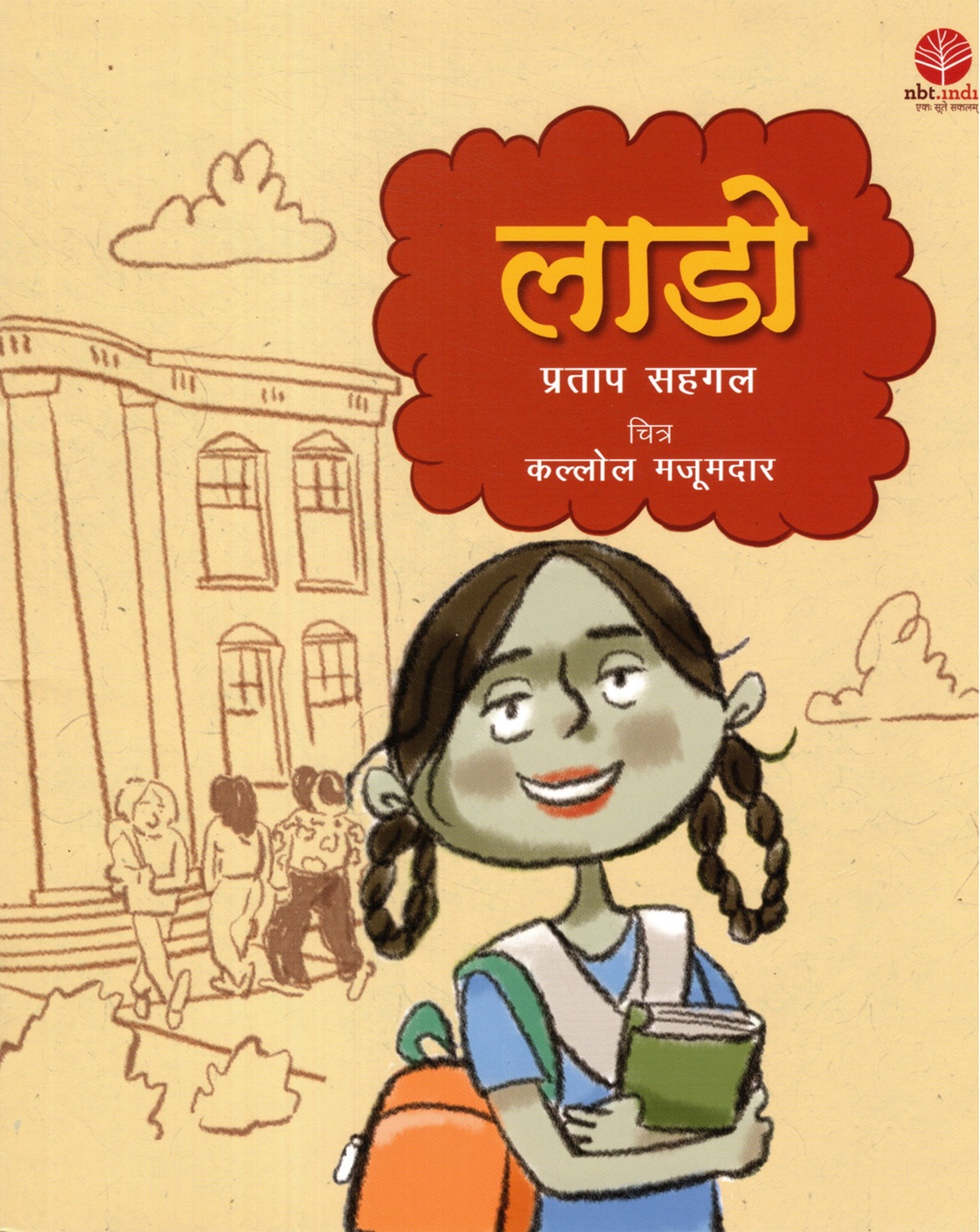 LADO (Hindi)