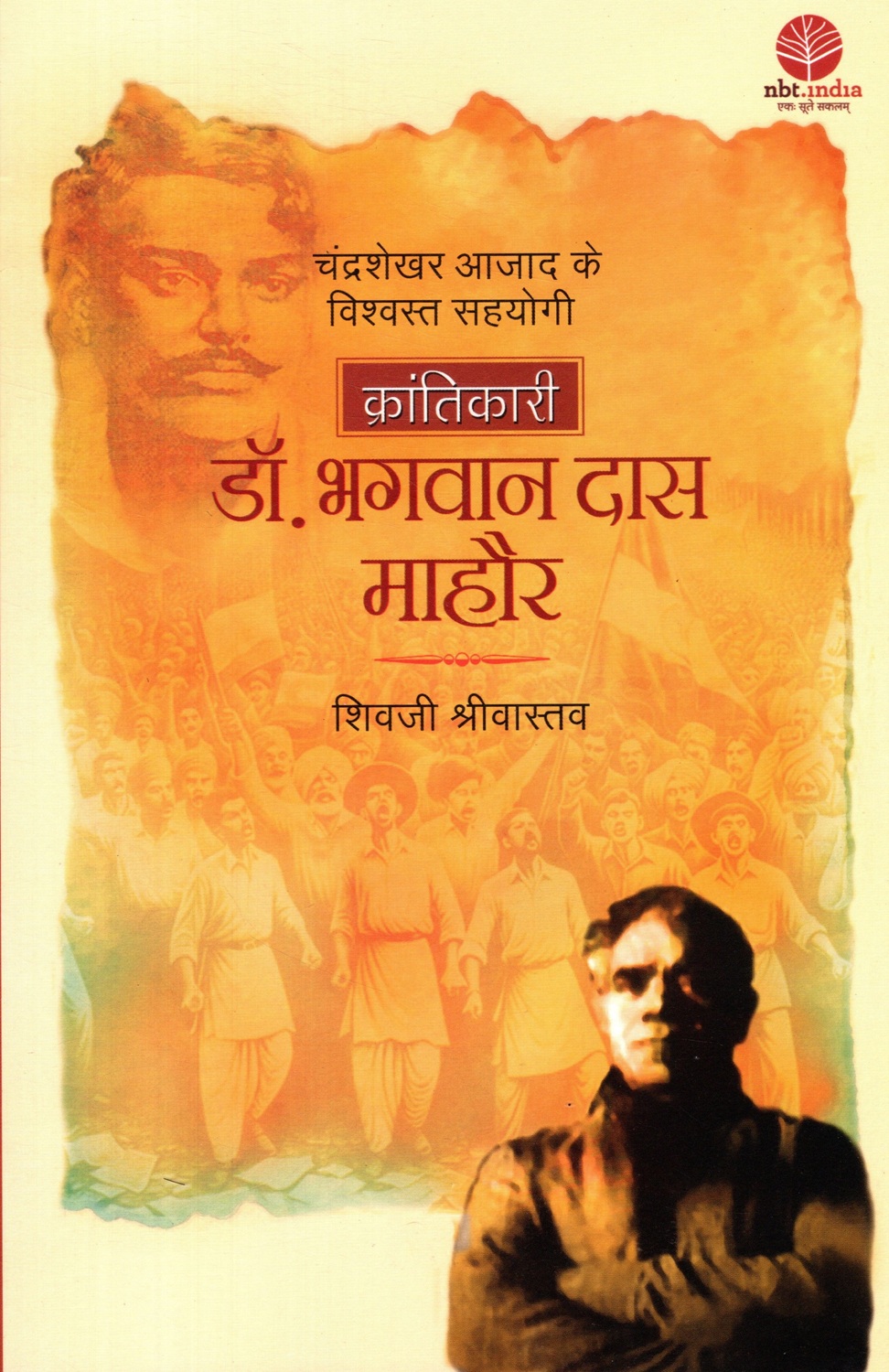 KRANTIKARI DR.BHAGWAN DAS MAHORE (Hindi)