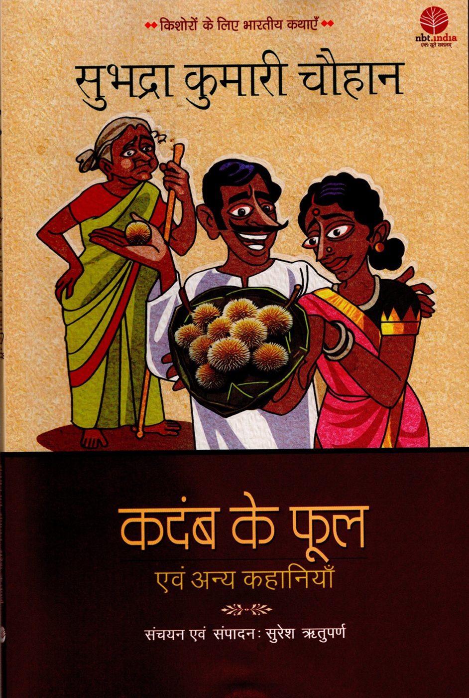 Kadamb Ke Phul Evam Anya Kahaniyan (Hindi)