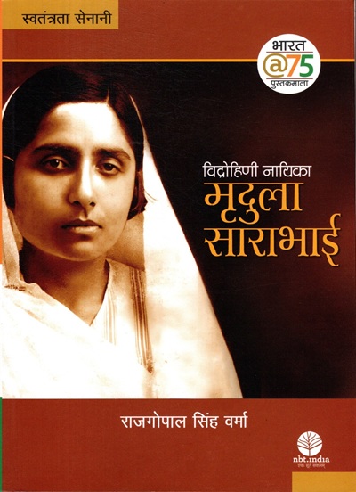 Vidrohini Nayika Mridula Sarabhai (Hindi)