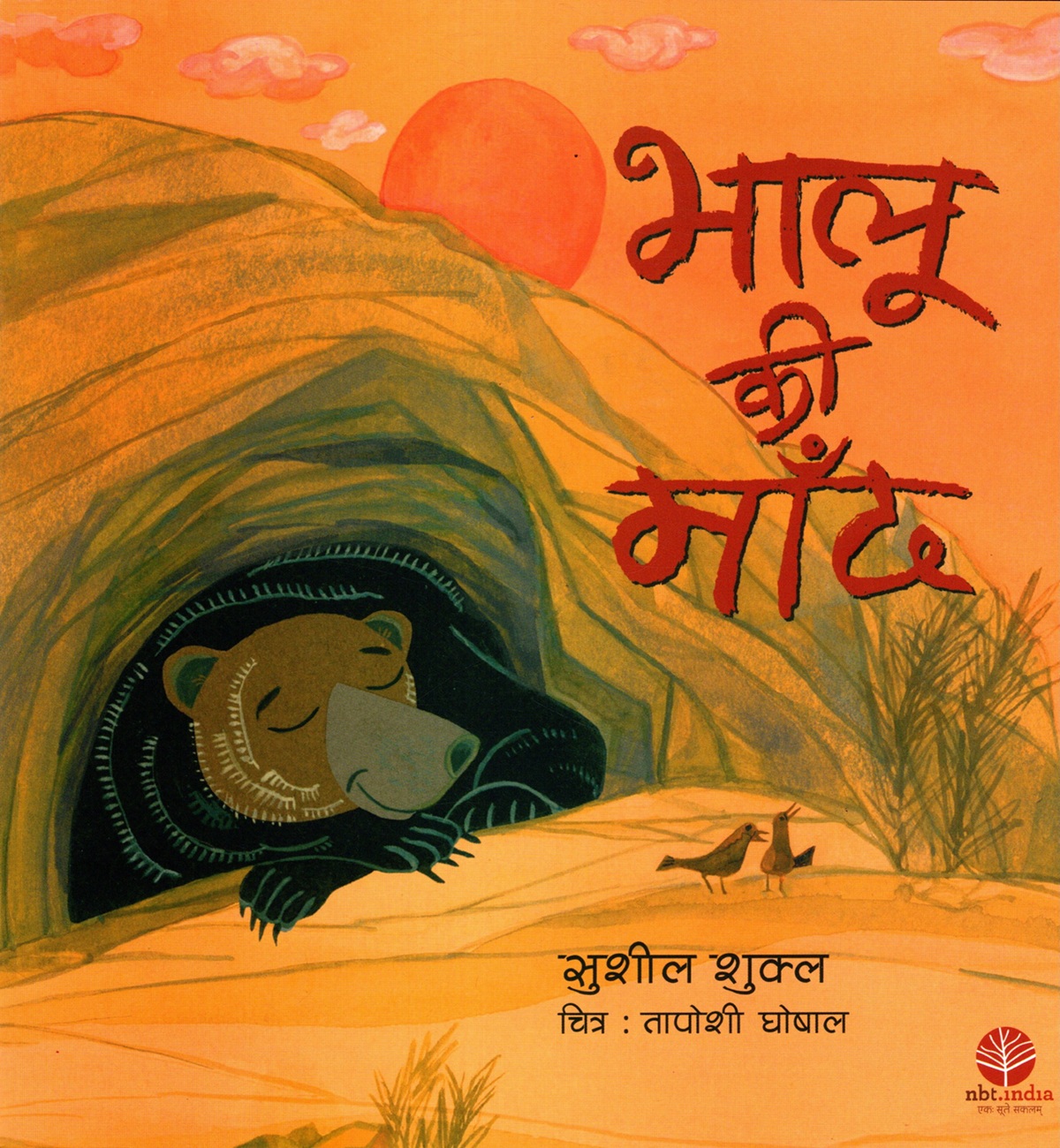 Bhaloo Ki Maand (Hindi)