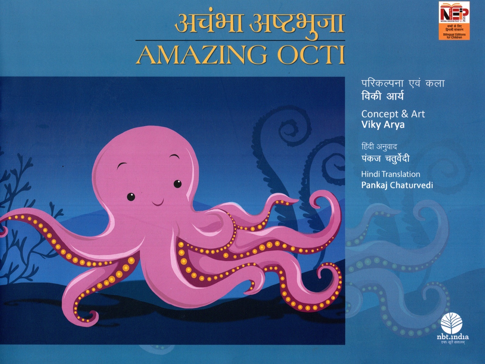 AMAZING OCTA (Hindi-English)