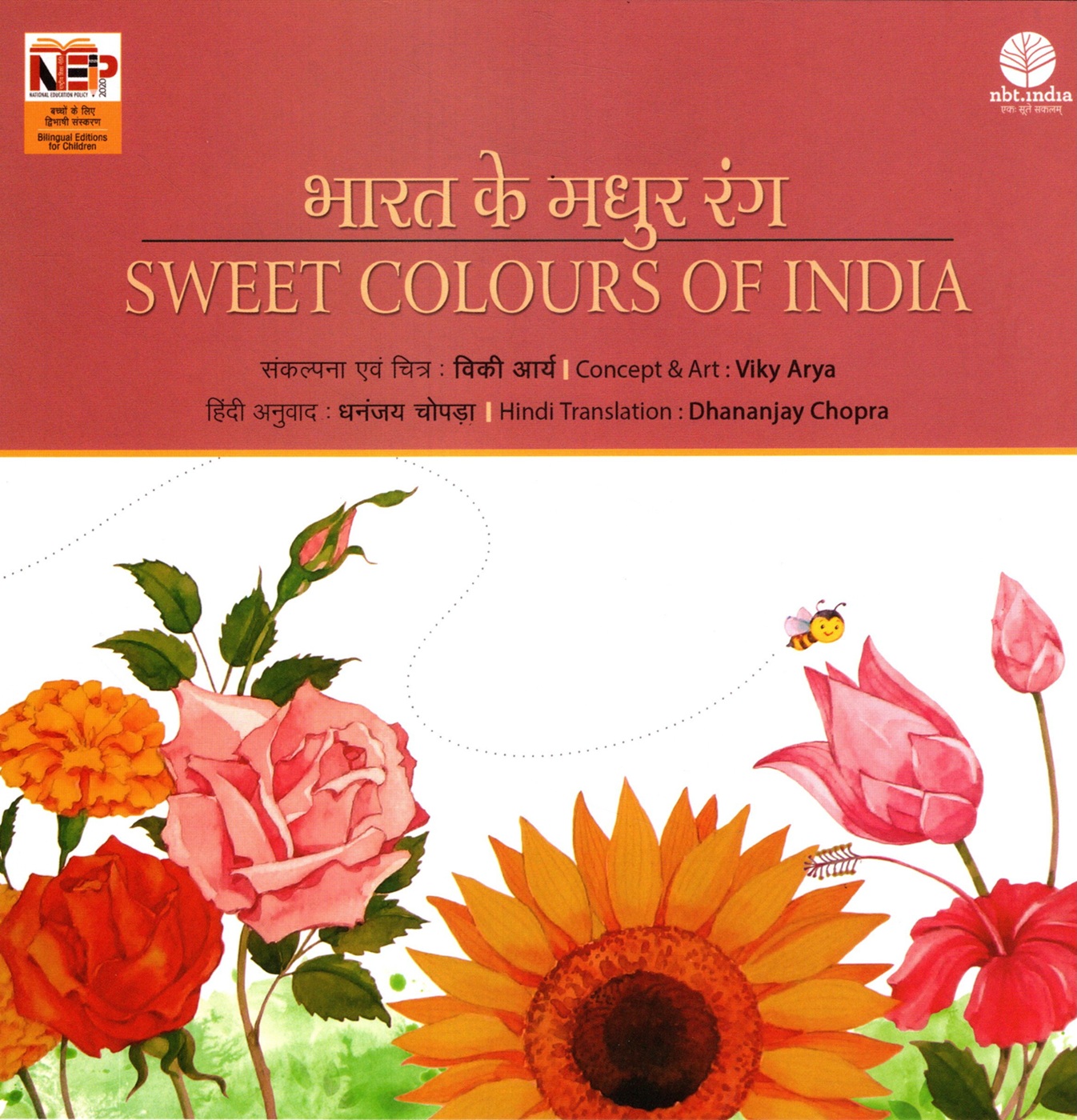 SWEET COLOURS OF INDIA (Hindi-English)