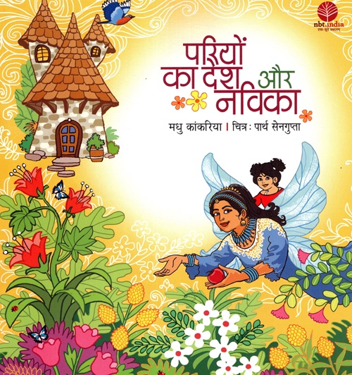 Pariyon Ka Desh aur Navika (Hindi)